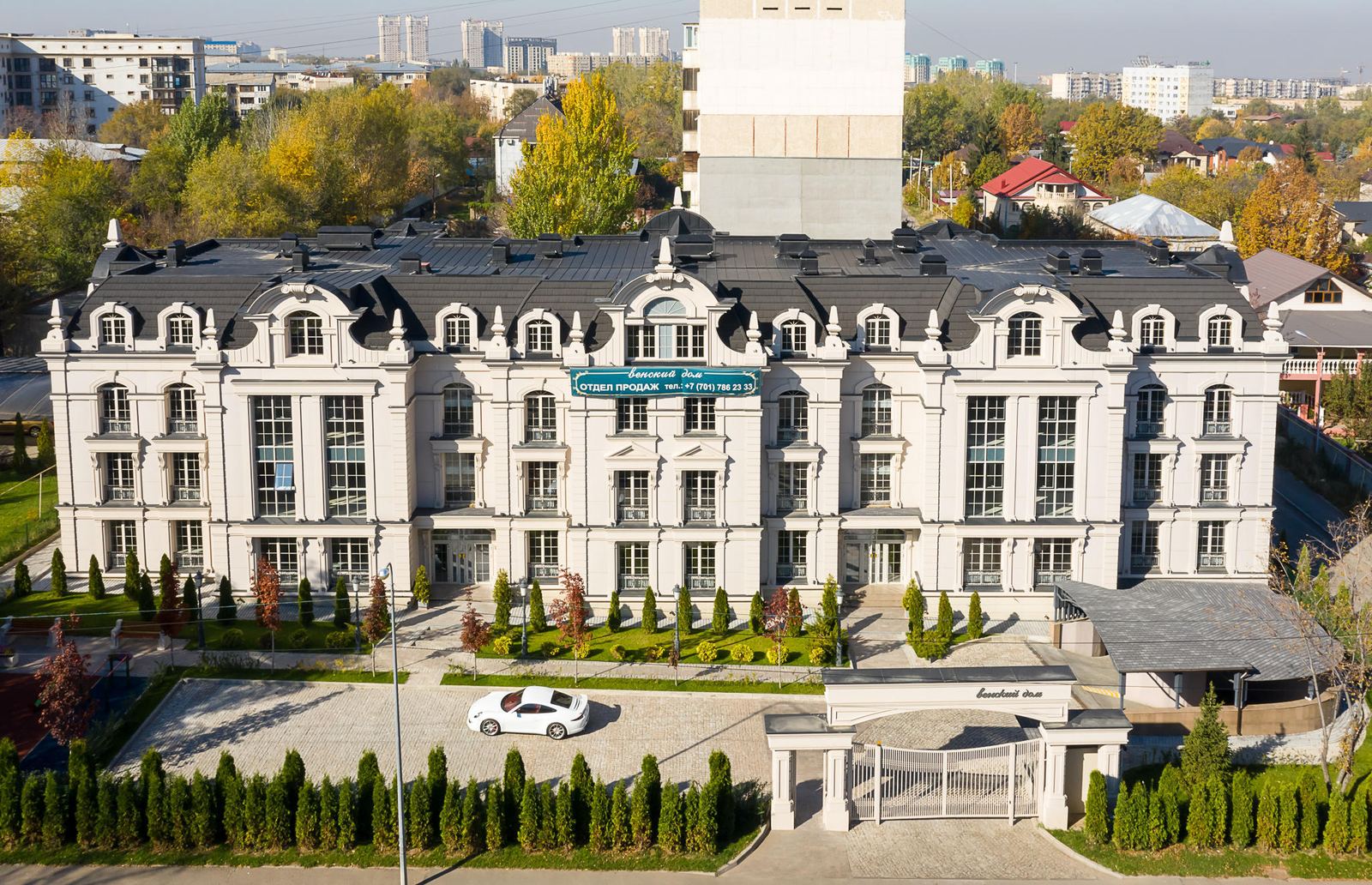 ЖК Венский дом, Алматы